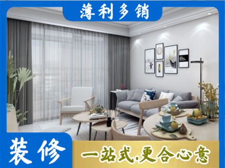 随州市广水装修公司40.jpg