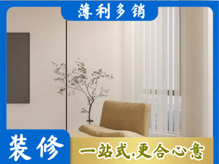 随州市广水装修公司38.jpg