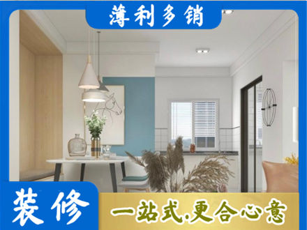 随州市广水装修公司35.jpg