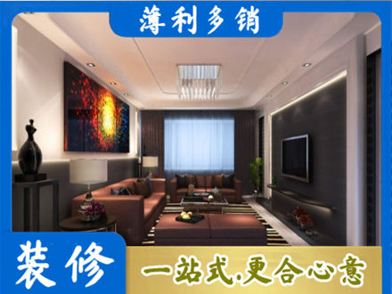 随州市广水客厅吊顶装修