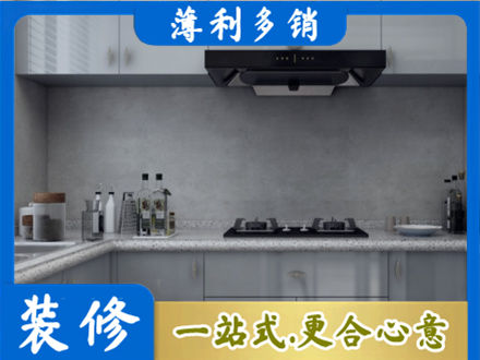 随州市广水厨房装修
