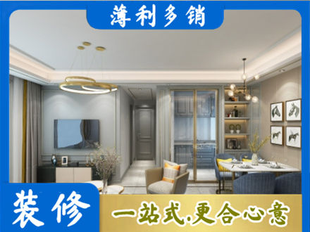 随州市广水小户型装修
