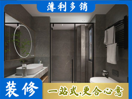 随州市广水本地洗浴间装修