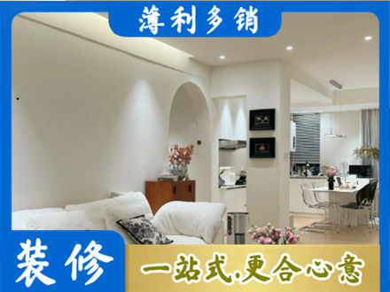 随州市广水本地简约装修