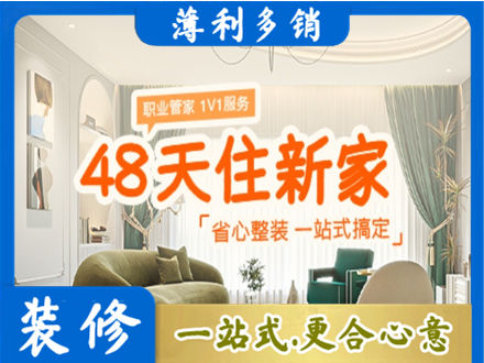 随州市广水新房整装